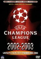 【中古】 UEFAチャンピオンズリーグ総集編　2002／2003／スポーツ