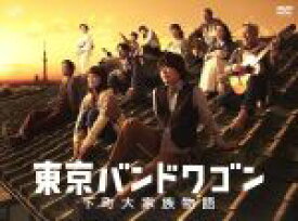 楽天市場 小路 幸也 東京バンドワゴン Cd Dvd の通販