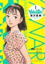 楽天市場】yawara 完全版 全巻の通販