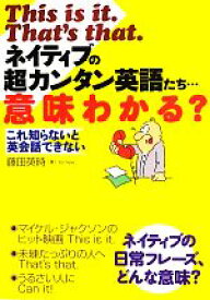 楽天市場 英語 意味の通販