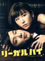 楽天市場】リーガルハイ 2 dvdの通販 