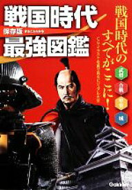 楽天市場 戦国時代の通販