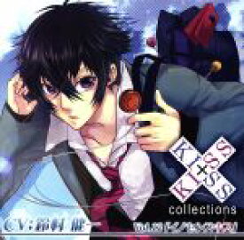 【中古】 キス×キス　コレクション　VOL．12　「イノセンスキス」／鈴村健一
