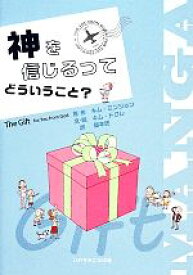 楽天市場 キリスト教 マンガの通販