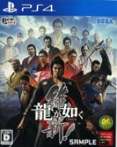 楽天市場】維新 龍が如く PS4（ソフト｜プレイステーション4）：テレビ 