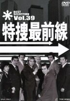 楽天市場】特捜最前線の通販