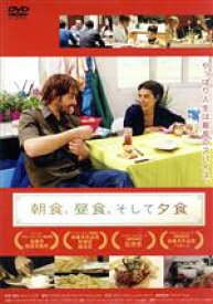 【中古】 朝食、昼食、そして夕食／ルイス・トサル（出演、音楽、製作）,セルヒオ・ペリス・メンチェータ,ペドロ・アロンソ,ホルヘ・コイラ（監督、製作）