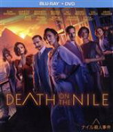 【中古】 ナイル殺人事件（Blu−ray　Disc＋DVD）／トム・ベイトマン,アネット・ベニング,ケネス・ブラナ…