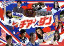 楽天市場】チア☆ドル dvd－boxの通販 