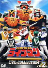 【中古】 超獣戦隊ライブマン　DVD　COLLECTION　VOL．2＜完＞／八手三郎（原作）,嶋大輔,西村和彦,森恵,矢野立美（音楽）