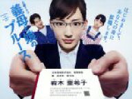 【中古】 義母と娘のブルース　Blu−ray　BOX（Blu−ray　Disc）／綾瀬はるか,竹野内豊,佐藤健,桜沢鈴（…