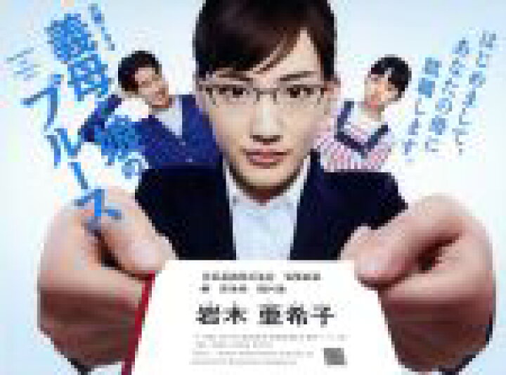 楽天市場】【中古】 義母と娘のブルース DVD−BOX／綾瀬はるか 