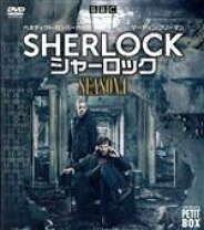 楽天市場】sherlock シャーロック dvd プチ ボックスの通販 