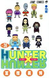 【中古】 HUNTER×HUNTER(36) ジャンプC／冨樫義博(著者)