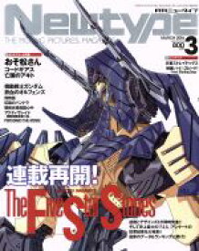 【中古】 Newtype(MARCH　2016　3) 月刊誌／KADOKAWA