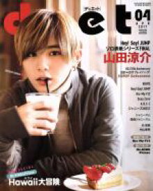 【中古】 DUET(04　APR　2017) 月刊誌／集英社