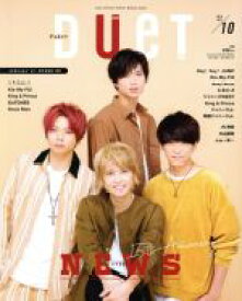 【中古】 DUET(10　OCT　2018) 月刊誌／集英社