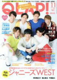 【中古】 QLAP！(11　NOVEMBER　2017) 月刊誌／音楽と人