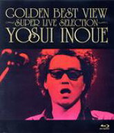 【中古】 GOLDEN　BEST　VIEW〜SUPER　LIVE　SELECTION〜（Blu−ray　Disc）／井上陽水