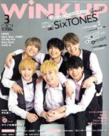 【中古】 WiNK　UP(3　2018／MAR．) 月刊誌／ワニブックス