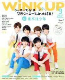 【中古】 WiNK　UP(9　2018／SEP．) 月刊誌／ワニブックス