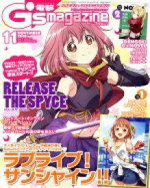 楽天市場 電撃g S Magazine 11月号の通販
