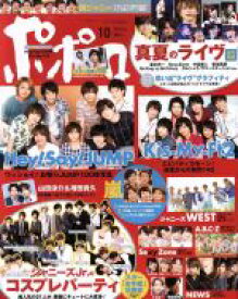楽天市場 ポポロ 15の通販