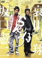【中古】 らんぼう／坂口憲二／哀川翔,大沢在昌（原作）