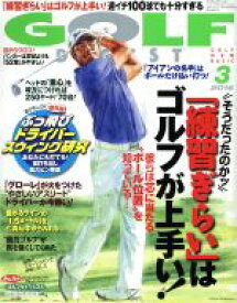 ゴルフ ダイジェスト 中古