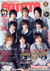 【中古】 POTATO(1　2013) 月刊誌／学研プラス