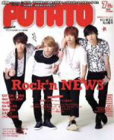 【中古】 POTATO(7　2015) 月刊誌／学研プラス