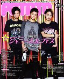 【中古】 POTATO(11　2017) 月刊誌／学研プラス