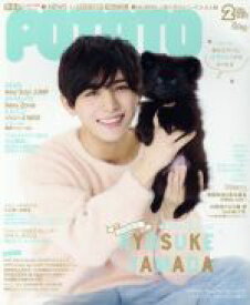 【中古】 POTATO(2　2018) 月刊誌／学研プラス