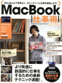 【中古】 MacBook仕事術！(2019)／スタンダーズ