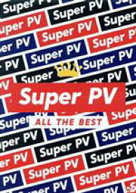 【中古】 SUPER　PV～ALL　THE　BEST～／（オムニバス）