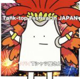 【中古】 Tank－top　Festival　in　JAPAN（初回限定盤）（DVD付）／ヤバイTシャツ屋さん