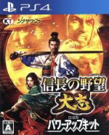 【中古】 信長の野望・大志　with　パワーアップキット／PS4