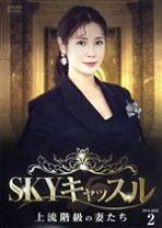 楽天市場】スカイキャッスル dvdの通販 