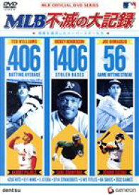【中古】 MLB　不滅の大記録　偉業を達成したスーパースターたち　MLBオフィシャルDVDシリーズ／（スポーツ）