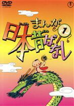 楽天市場】まんが日本昔ばなし dvdの通販