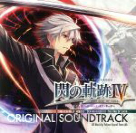 【中古】 英雄伝説　閃の軌跡IV　－THE　END　OF　SAGA－オリジナルサウンドトラック／（ゲーム・ミュージック）