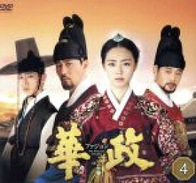 【中古】 華政［ファジョン］　コンパクトDVD−BOX4＜本格時代劇セレクション＞／イ・ヨニ,チャ・スンウォン,ソ・ガンジュン