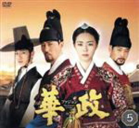 【中古】 華政［ファジョン］　コンパクトDVD−BOX5＜本格時代劇セレクション＞／イ・ヨニ,チャ・スンウォン,ソ・ガンジュン