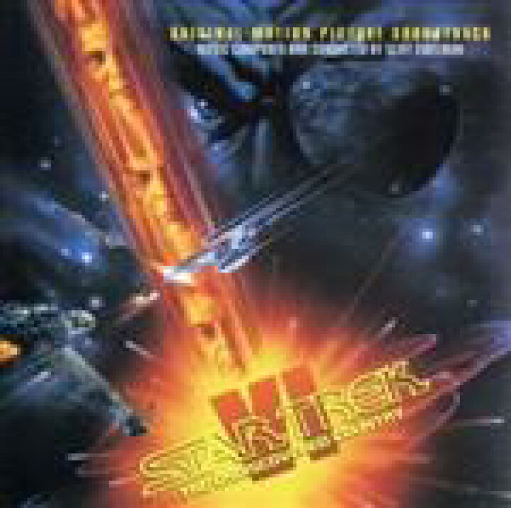 楽天市場 中古 スタートレック Vi 未知の世界 オリジナル サウンドトラック オリジナル サウンドトラック 中古 Afb ブックオフ オンライン楽天市場店