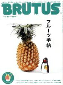 【中古】 BRUTUS(2016　7／15) 隔週刊誌／マガジンハウス