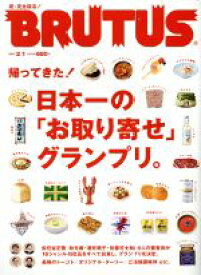 【中古】 BRUTUS(2017　2／1) 隔週刊誌／マガジンハウス