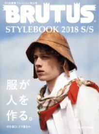 【中古】 BRUTUS(2018　4／1) 隔週刊誌／マガジンハウス