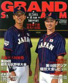 【中古】 GRAND　SLAM(52) 日本選手権　栄光の記憶 小学館スポーツスペシャル／小学館