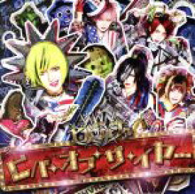【中古】 ビバラッシュ・オブ・ザ・イヤー／ビバラッシュ