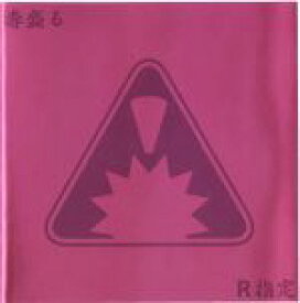 楽天市場 毒盛るの通販